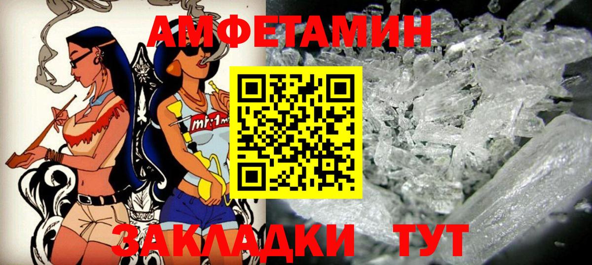 АМФ Розовый Кириши