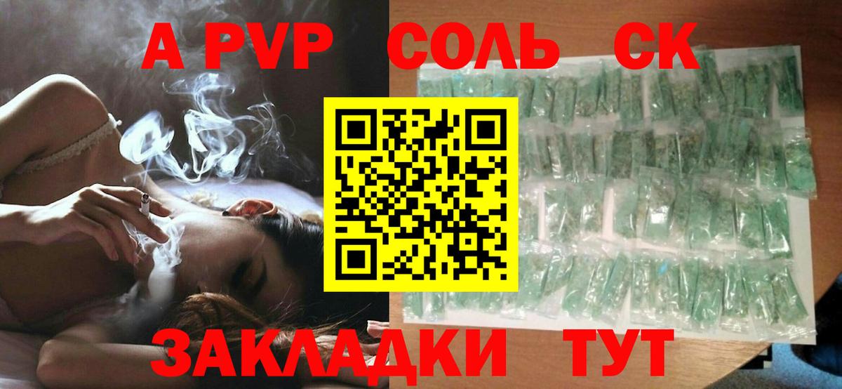 Кириши  A-PVP СК  Alpha-PVP СК КРИС  A-PVP СК КРИС  А ПВП  Вход с VPN 