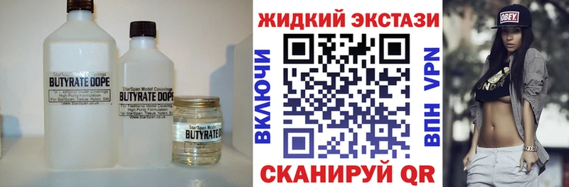 где продают наркотики  Кириши  БУТИРАТ бутик 