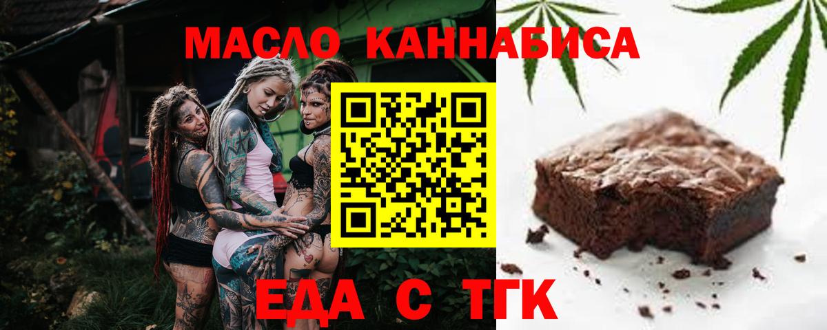 Cannafood конопля  Вход с VPN  Кириши 
