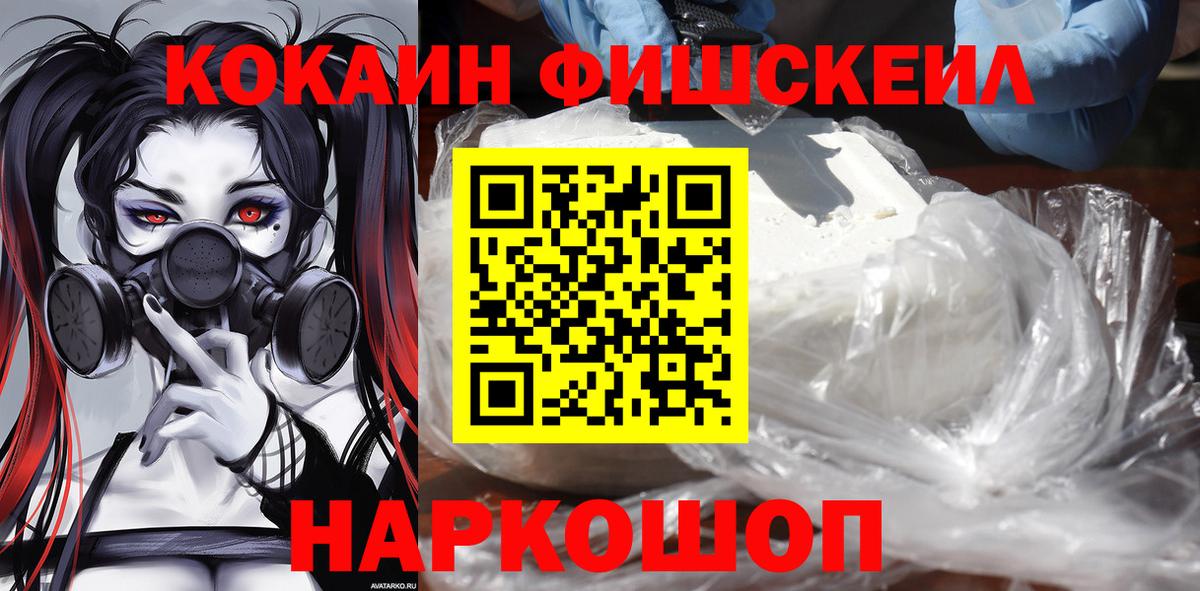 Кокаин Колумбийский  COCAIN Колумбийский  Кириши  Вход с VPN 