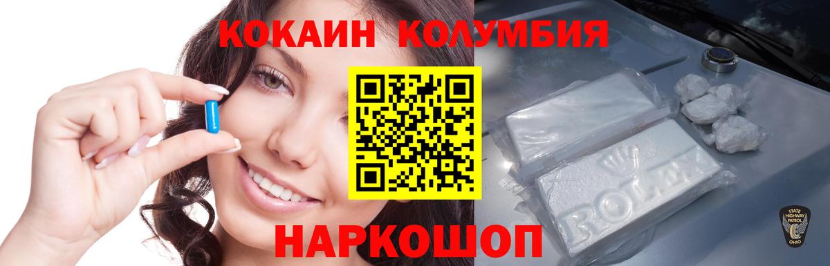 КОКАИН Колумбийский Кириши
