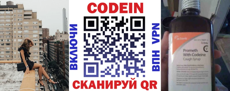 Codein Purple Drank Кириши