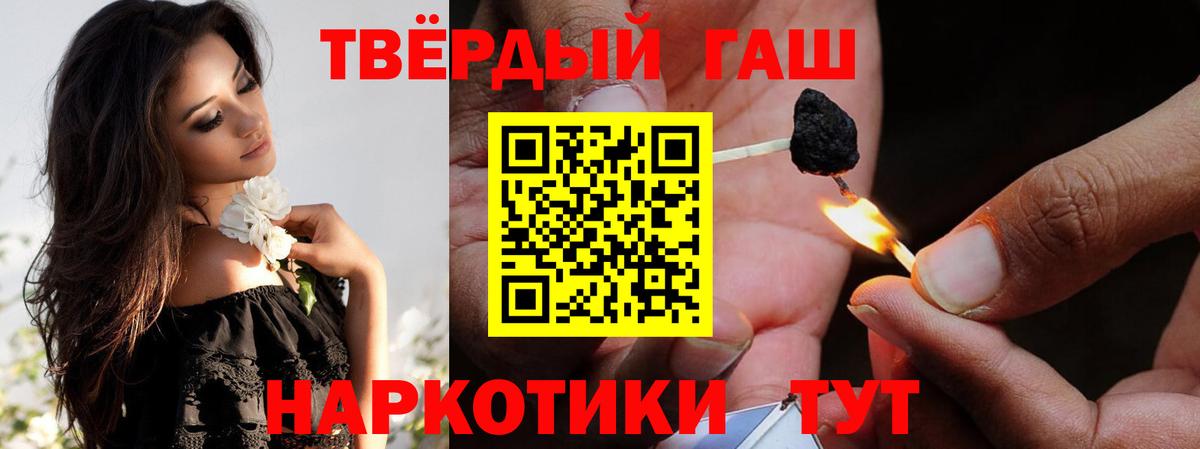 ГАШ  Вход с VPN  Кириши  Гашиш гарик  что такое   ГАШ 40% ТГК 
