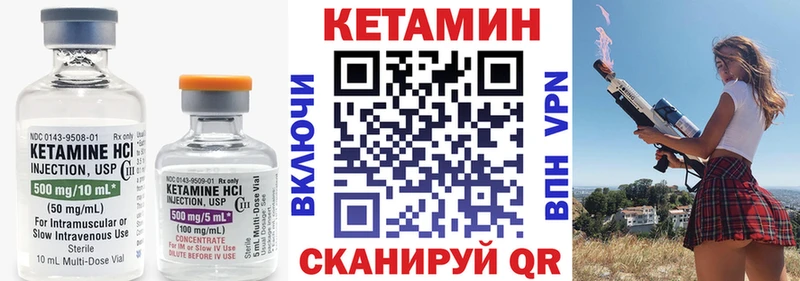 купить наркотики сайты  МЕГА   КЕТАМИН ketamine  Кириши 