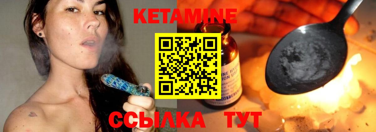 КЕТАМИН VHQ  Кетамин ketamine  Вход с VPN  Кириши 