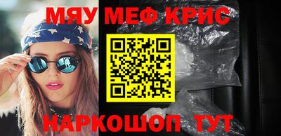 меф VHQ Краснознаменск