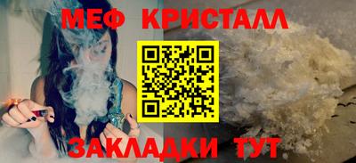 меф VHQ Краснознаменск