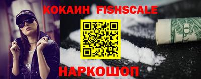 кокаин Краснокаменск