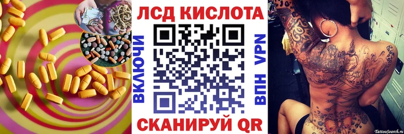 ЛСД экстази кислота  Кириши 