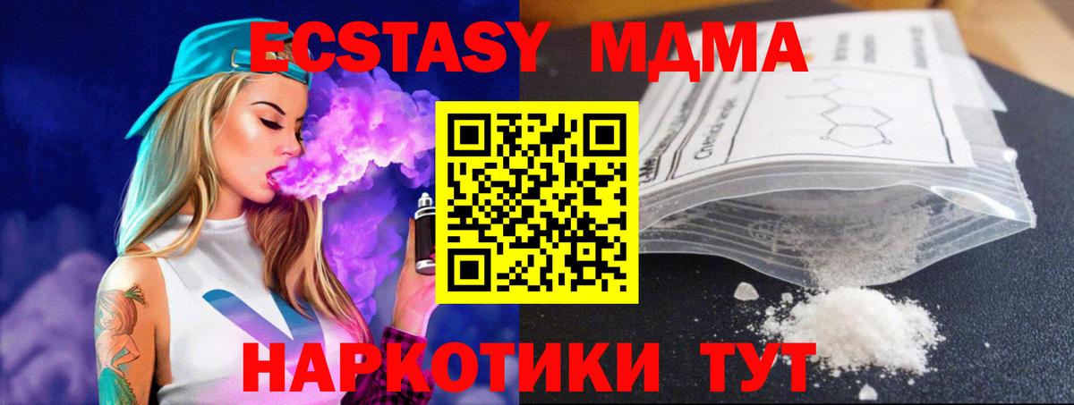 Кириши  МДМА молли  Вход с VPN 