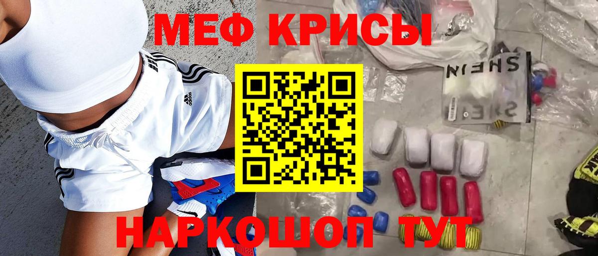 Меф мука  МЕФ  Кириши  МЯУ-МЯУ кристаллы  Вход с VPN 
