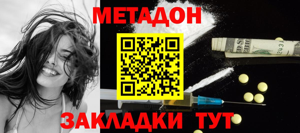 МЕТАДОН белоснежный Кириши