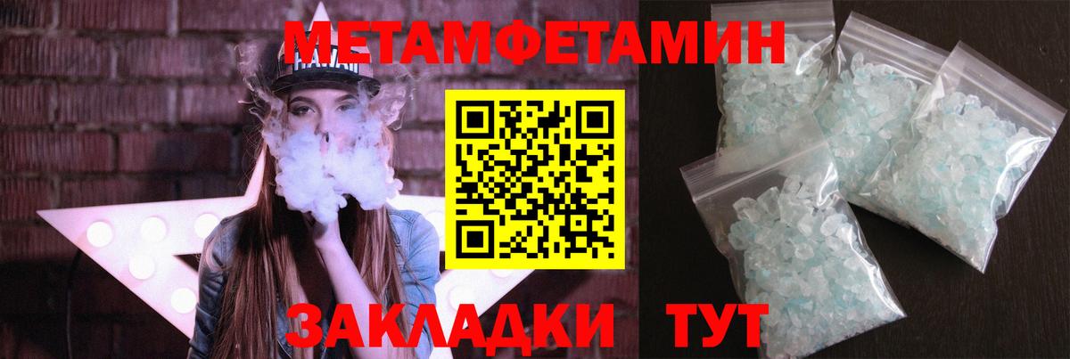 Кириши  МЕТАМФЕТАМИН пудра  Вход с VPN 