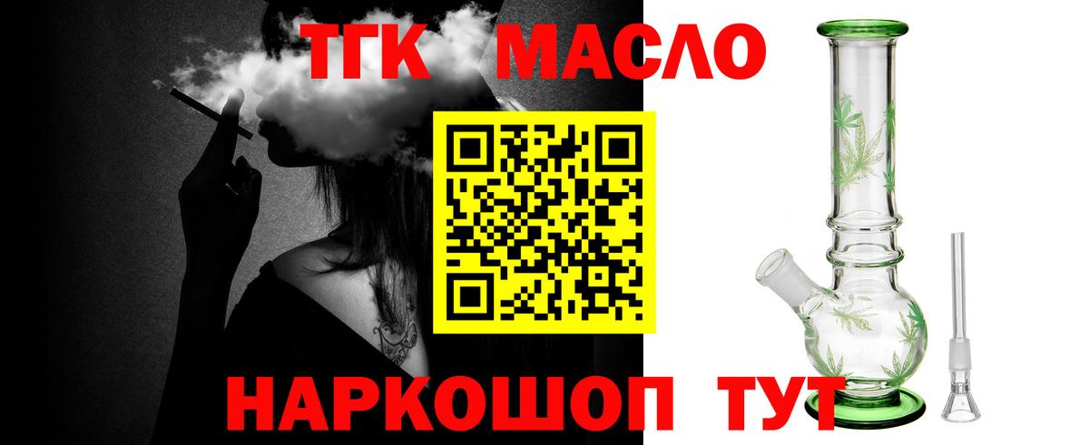 Дистиллят ТГК вейп Кириши