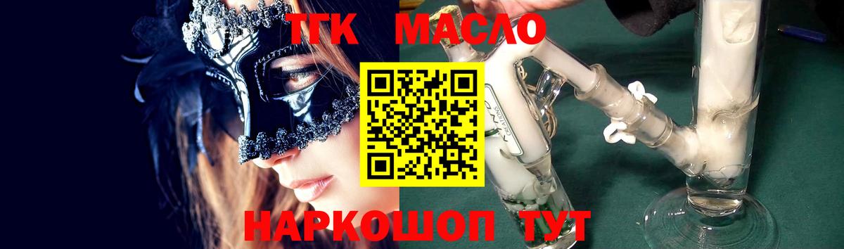 Дистиллят ТГК гашишное масло  Дистиллят ТГК THC oil  Кириши  Вход с VPN 